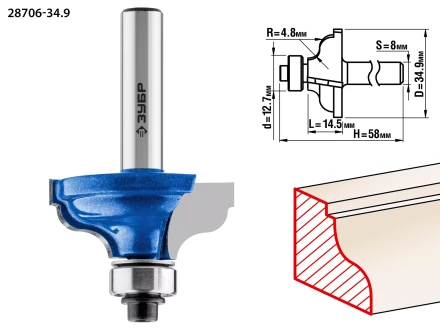 Фрезы кромочные калевочные №5 с подшипником 127мм серия ПРОФЕССИОНАЛ купить в Когалыме