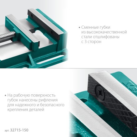 Тиски KRAFTOOL станочные 32715-150 купить в Когалыме