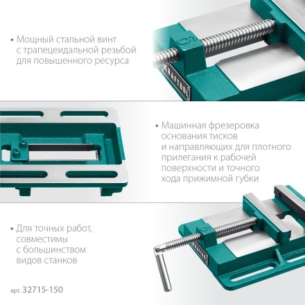 Тиски KRAFTOOL станочные 32715-150 купить в Когалыме