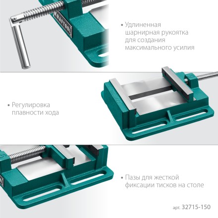 Тиски KRAFTOOL станочные 32715-150 купить в Когалыме