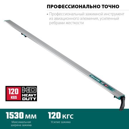Шина направляющая KRAFTOOL 32235-1.5 купить в Когалыме