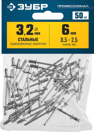 Заклепки стальные пакет серия ПРОФЕССИОНАЛ серия ПРОФЕССИОНАЛ купить в Когалыме