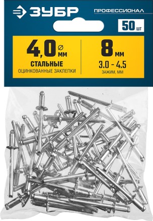 Заклепки стальные пакет серия ПРОФЕССИОНАЛ серия ПРОФЕССИОНАЛ купить в Когалыме