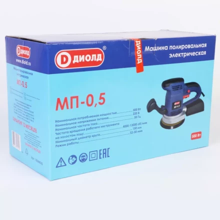 Полировальная шлифмашина Диолд МП-0,5 купить в Когалыме