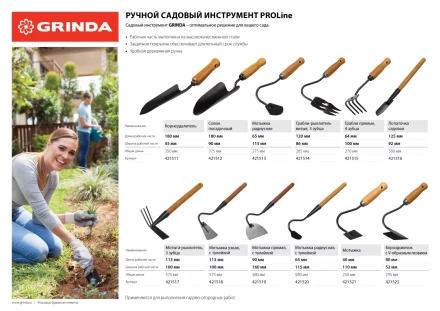 GRINDA PROLine. Грабли-рыхлитель 3-хзубые с деревянной ручкой 120х86х265мм 421514 купить в Когалыме