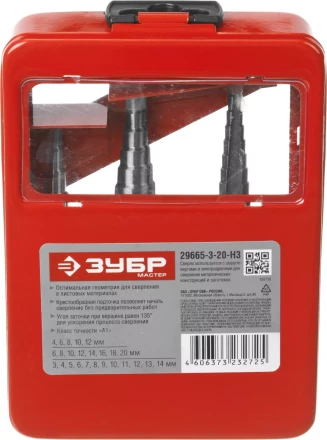 Наборы сверл ступенчатых серия МАСТЕР купить в Когалыме