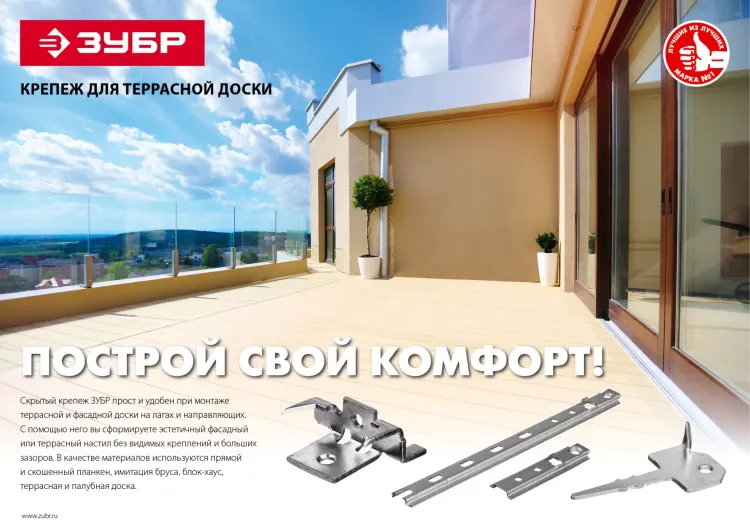 Крепеж со стопором для фасадной и террасной доски Планка-Волна серия МАСТЕР купить в Когалыме