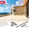 Крепеж со стопором для фасадной и террасной доски Планка-Волна серия МАСТЕР купить в Когалыме