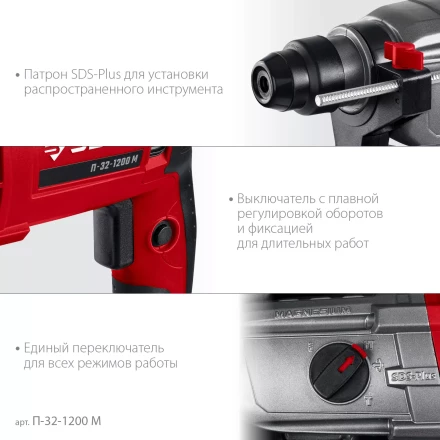 ЗУБР 32 мм, 1200 Вт, перфоратор SDS Plus, мет. корпус (П-32-1200 М) купить в Когалыме