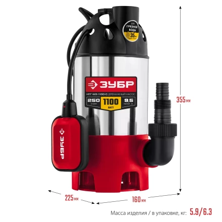 ЗУБР 1100 Вт, дренажный насос для грязной воды, корпус - нерж. сталь (НПГ-М3-1100-С) купить в Когалыме