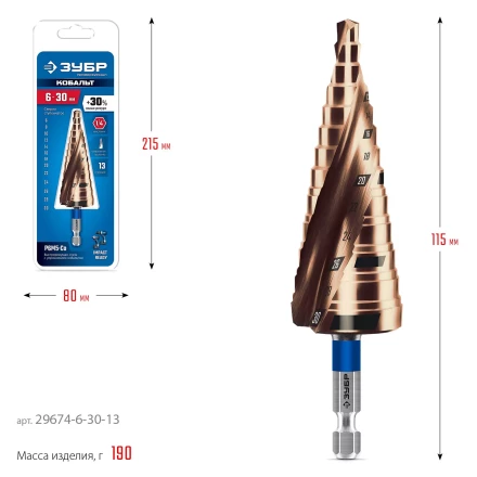 ЗУБР КОБАЛЬТ 6-30мм, 13 ступеней, винтовая проточка, сверло ступенчатое, ПРОФЕССИОНАЛ (29674-6-30-13) купить в Когалыме