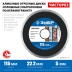ЗУБР Чисторез, 115 мм, (22.2 мм, 5 х 1.1 мм), сплошной алмазный диск, Профессионал (36663-115) купить в Когалыме