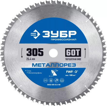 ЗУБР Металлорез, 305 х 25.4 мм, 60Т, пильный диск по металлу и металлопрофилю, Профессионал (36932-305-25.4-60) купить в Когалыме