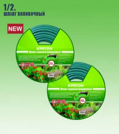 Шланг поливочный Кратон 1/2", 30 м 5 01 06 017