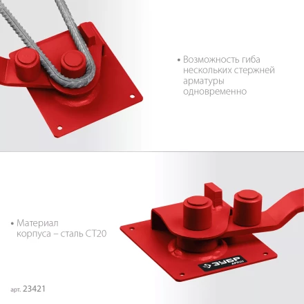 ЗУБР АРП-12, плавный гиб, арматурогиб (23421) купить в Когалыме