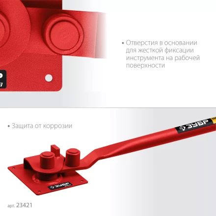 ЗУБР АРП-12, плавный гиб, арматурогиб (23421) купить в Когалыме