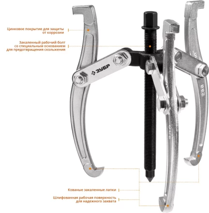 ЗУБР внешний d 30 - 200 мм, внутренний d 35 - 200 мм, шарнирный трехзахватный съемник, Профессионал (43318-160) купить в Когалыме