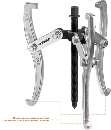ЗУБР внешний d 30 - 200 мм, внутренний d 35 - 200 мм, шарнирный трехзахватный съемник, Профессионал (43318-160) купить в Когалыме