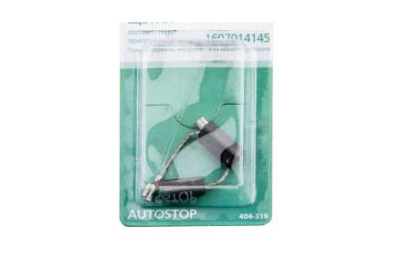 Щетки угольные HAMMER 404-319 Щетки угольные (2 шт.) для Bosch (1607014145) AUTOSTOP купить в Когалыме