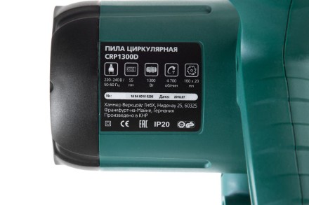 Пила циркулярная HAMMER CRP1300D купить в Когалыме