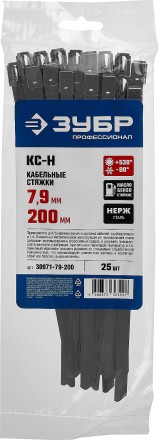 ЗУБР КС-Н, 7.9 x 200 мм, 25 шт, кабельные стяжки нержавеющие, Профессионал (30971-79-200) купить в Когалыме