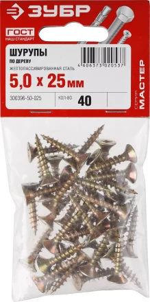 Шурупы ЗУБР "МАСТЕР" по дереву желтопассивированные, 5.0x25мм, 40шт 300396-50-025 купить в Когалыме