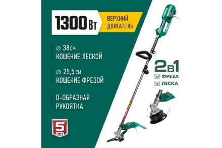 ЗУБР 1300 Вт, ш/с 38 см, сетевой триммер (ТСВ-38-1300) купить в Когалыме