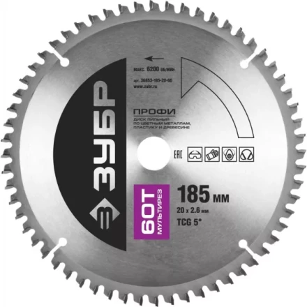 Диск пильный ЗУБР "ПРОФИ" "Точный-МУЛЬТИ рез" по алюминию, ламинату, пластику, ДСП, 60Т, 185х20мм 36853-185-20-60 купить в Когалыме