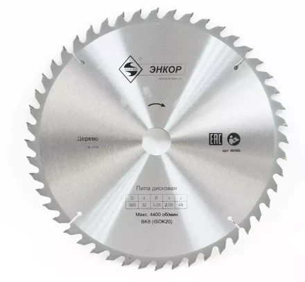 Диск пильный  ф300х32 z48 дерево Энкор 48586 купить в Когалыме