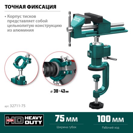 Тиски KRAFTOOL PRECISION шарнирно-поворотные 32711-75 купить в Когалыме