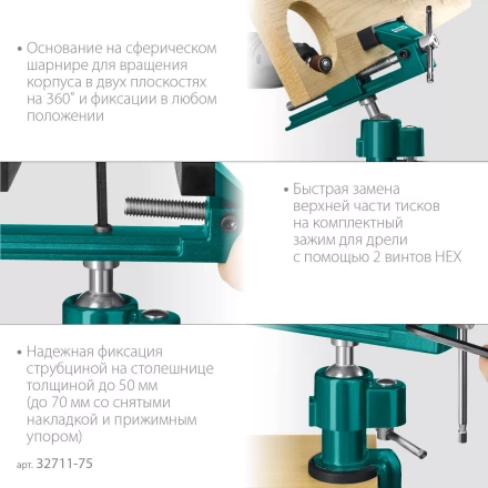 Тиски KRAFTOOL PRECISION шарнирно-поворотные 32711-75 купить в Когалыме