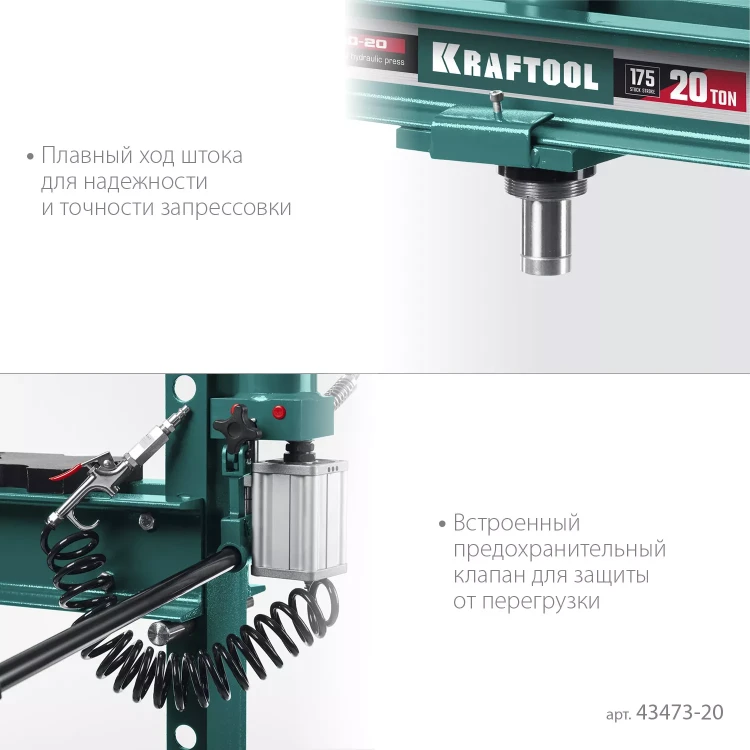 Пресс гидравлический с гидронасосом и пневмоприводом 43473-20 купить в Когалыме