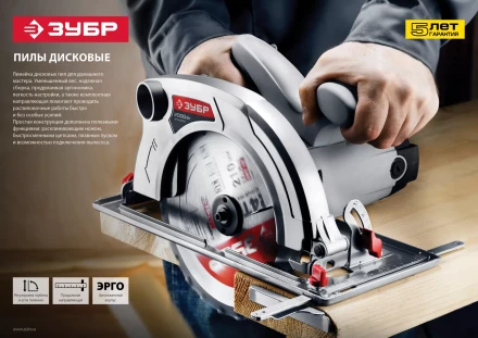 Пила циркулярная ЗПД-1300 серия МАСТЕР купить в Когалыме