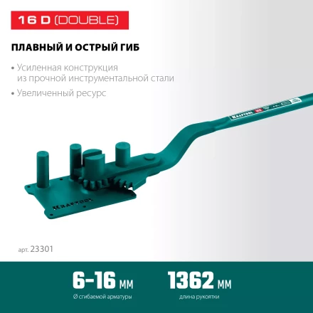 Ручной станок для гибки арматуры 23301 купить в Когалыме