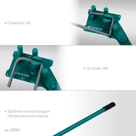 Ручной станок для гибки арматуры 23301 купить в Когалыме