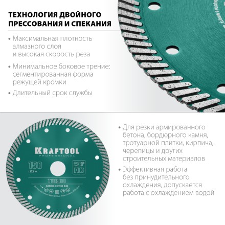 Диск алмазный отрезной для УШМ TURBO 36682-150 купить в Когалыме