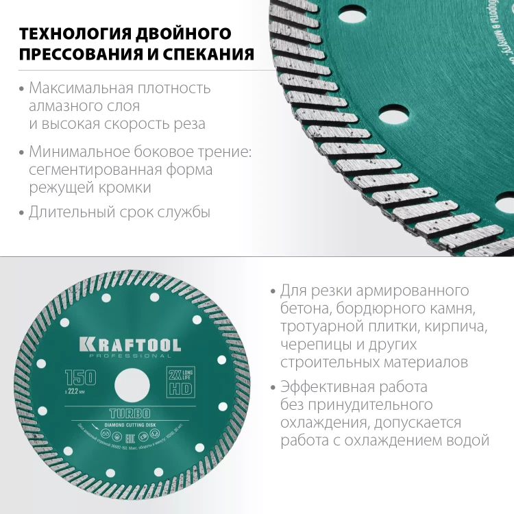 Диск алмазный отрезной для УШМ TURBO 36682-150 купить в Когалыме