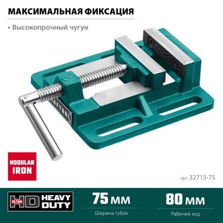Тиски KRAFTOOL станочные 32715-75 купить в Когалыме