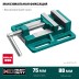 Тиски KRAFTOOL станочные 32715-75 купить в Когалыме