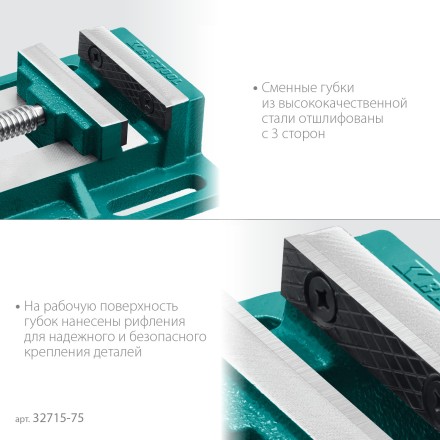 Тиски KRAFTOOL станочные 32715-75 купить в Когалыме