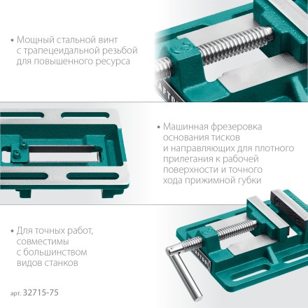 Тиски KRAFTOOL станочные 32715-75 купить в Когалыме