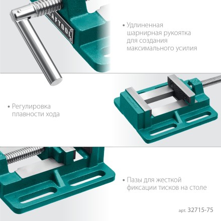 Тиски KRAFTOOL станочные 32715-75 купить в Когалыме