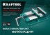Тиски KRAFTOOL станочные 32715-75 купить в Когалыме