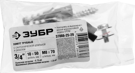 Хомут трубный с гайкой, оцинкованный, в комплекте с сантехнической шпилькой и дюбелем, 3/4&quot;, 1шт, ЗУБР Мастер 37866-25-29 37866-25-29 купить в Когалыме