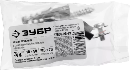 Хомут трубный с гайкой, оцинкованный, в комплекте с сантехнической шпилькой и дюбелем, 3/4", 1шт, ЗУБР Мастер 37866-25-29 37866-25-29 купить в Когалыме