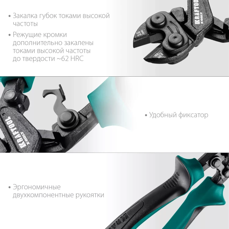Компактный цельнокованый болторез KRAFTOOL X-BOLT 23283 купить в Когалыме