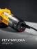 STEHER d 125 мм, 1100 Вт, УШМ c регулировкой оборотов (AGS-125-1100 ET) купить в Когалыме