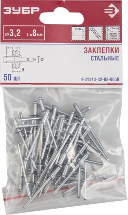 Заклепки стальные пакет серия Без серии купить в Когалыме