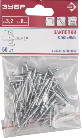 Заклепки стальные пакет серия Без серии купить в Когалыме