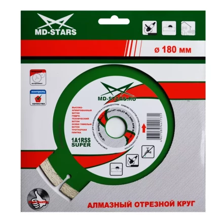 Диск алмазный по бетону 1A1RSS Super MD-STARS 250*2,6*10*18T*25,4 mm купить в Когалыме